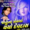 Janu Na Prem Ma Thayo Devdas