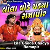 Lila Ghode Chadya Ramapir