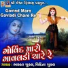 Govind Maro Gavladi Chare Re