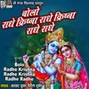About Bolo Radhe Krishna Radhe Krishna Radhe Radhe Song