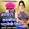 About Shayari Ladkiya Patane Ke Liye Song