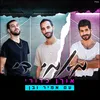 About מאמי די Song