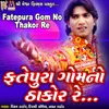 About Fatepura Gom No Thakor Re Song