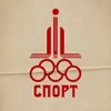 About спорт Song