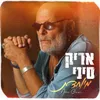 About מיוחדת Song