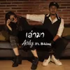 About เล่ามา Song