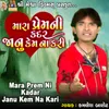 About Mara Prem Ni Kadar Janu Kem Na Kari Song