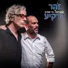 About זוהר הרקיע Song