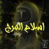 About اسلام المرج Song