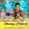 About Sanchor Sehar Me Ghadiya Paharti Song