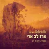 About שפה אחרת Song