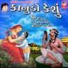 Mare Krishna Tanu Che Kaam