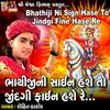 Bhathiji Ni Sign Hase To Jindgi fine Hase Re