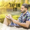 About דף ועט Song