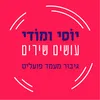 About גיבור מעמד הפועלים Song