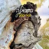 צאי ממך