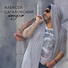 About Минуэт Song