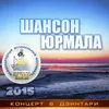 На синем на море Live