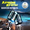 Кофе в постель Live