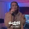 About Beirut Song