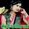 Chhor Di Na Piyal Raja Bhojpuri Romantic Song