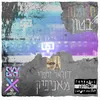 About מאניפיק Song