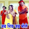 About Jay Shiv Jai Bhole Bolbam Bhojpuri Bhajan Song
