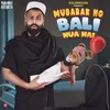 Aisa Kya Bola