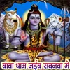 About Baba Dham Jaib Sawanva Me Bolbam Bhojpuri Bhajan Song