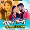 About Saat Re Janma Ro Saath Nibhaula Song