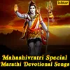 Om Namo Ji Shiva Aparimita-Nitaypaathachya Bechalis Ovya