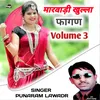 About Marwadi Khulla Fagan, Vol. 03 Song