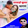 Marwadi Khulla Fagan, Vol. 04 Instrumental Version