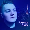 Попробуем заново