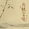 赵州茶风