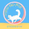 טרקטורון מעופף