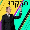 About תרקדו Song