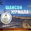 Виражи Live