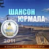 About Колокола Live Song