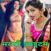 About Marathi Item Song