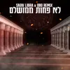 About לא פחות ממושלם רימיקס Song