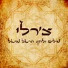 About צ'רלי Song