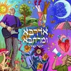 סקובידו סקובידה