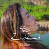 About Khirad Song