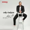 About هعيشها حياتي Song