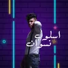 About اسلوب نسوان Song