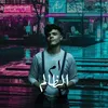 About ام الظالم Song