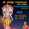 About SRI VISHNU SAHASRANAMAM TAMIL Song