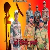 About Ahir Regiment Song