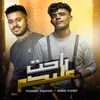 About راحت عليكم Song